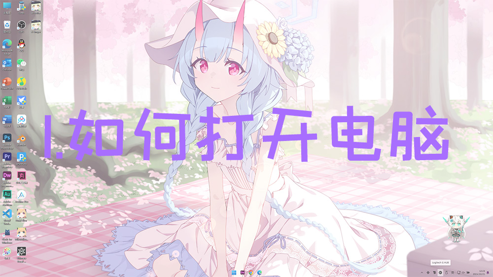 攻略图片1